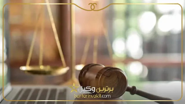 وکیل ملکی مازندران