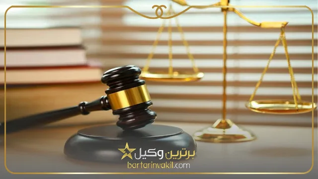 یک وکیل دیوان عدالت اداری خوب چه خصوصیاتی باید داشته باشد؟