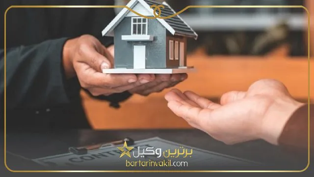 بهترین وکیل ملکی شرق تهران