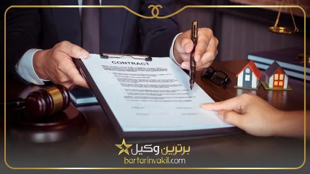 بهترین وکیل ملکی غرب تهران