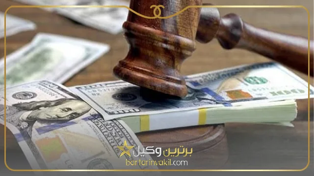 هزینه وکیل مالیاتی در کرج