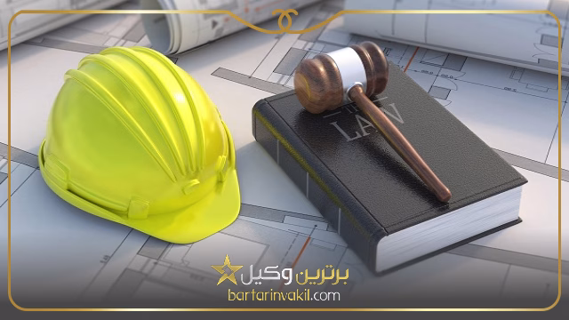 نحوه تنظیم قرارداد کار توسط وکیل اداره کار