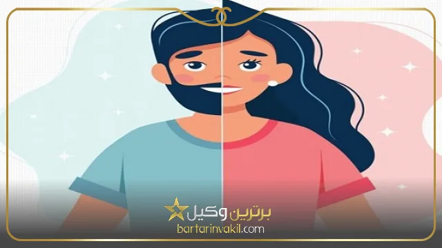 قانون تغییر جنسیت در ایران