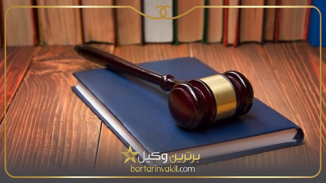 شرط تحقق افترا چیست؟