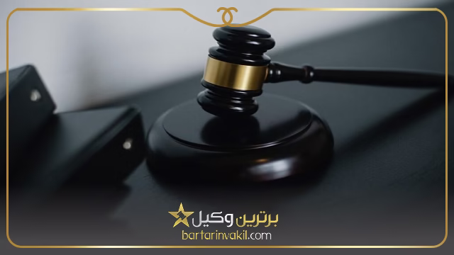 وظایف مهم وکیل اعاده حیثیت