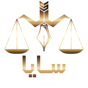 موسسه عدل جویان سایا