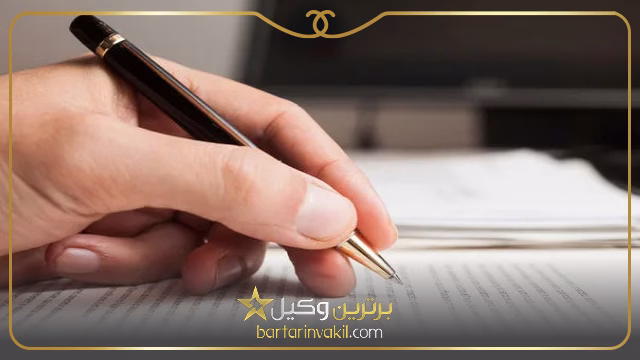 نمونه دادخواست طلاق توافقی