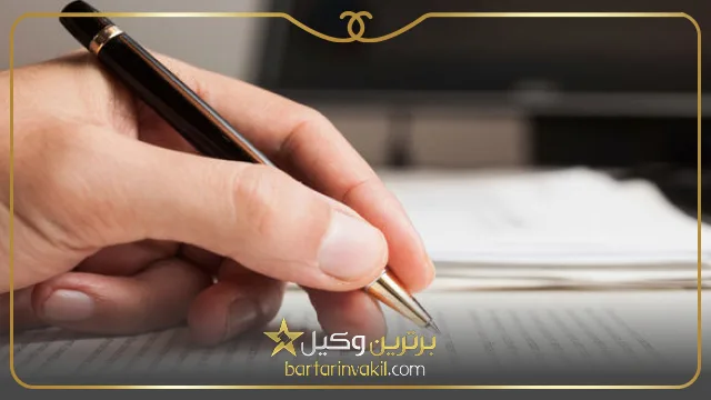 ارکان جرم تصرف عدوانی زمین کشاورزی
