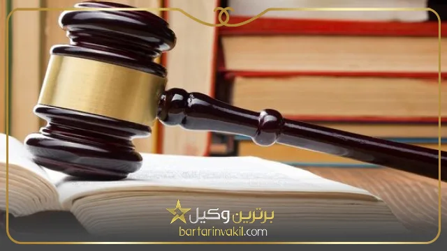 مجازات تصرف عدوانی زمین کشاورزی