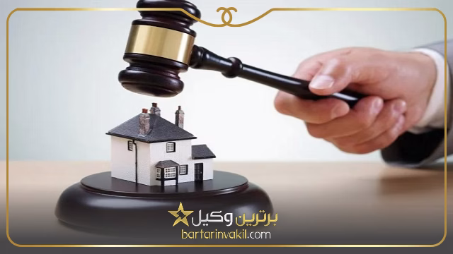 شرایط اثبات تصرف عدوانی در ملک ورثه ای