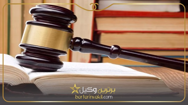 قانون جدید تصرف عدوانی ملک ورثه ای
