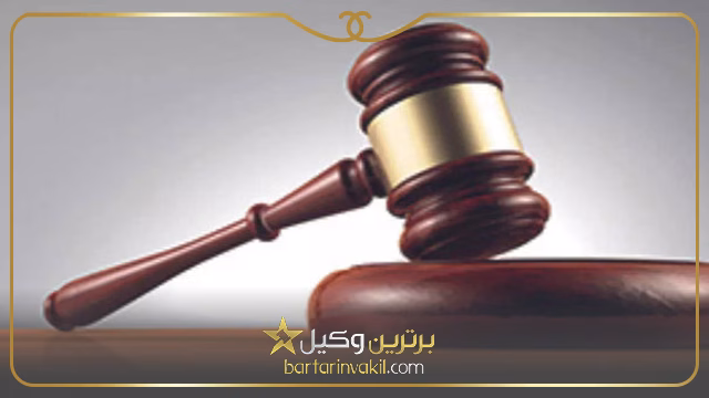 شرایط اعتراض به رای دیوان عالی کشور