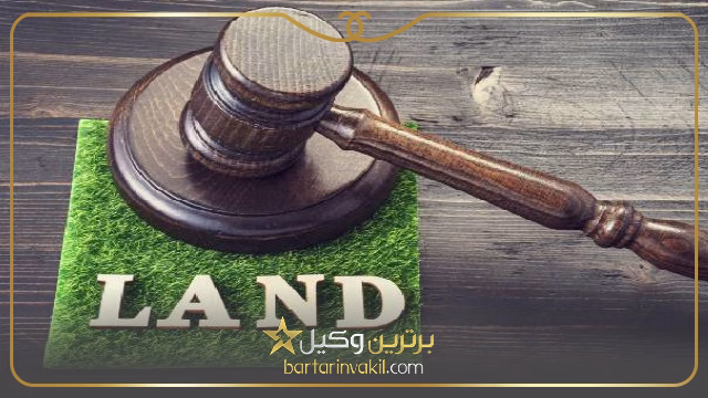 مجازات عدم دریافت مجوز تغییر کاربری اراضی کشاورزی به مسکونی