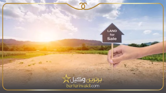 آیا تغییر کاربری اراضی کشاورزی به مسکونی امکان پذیر است؟