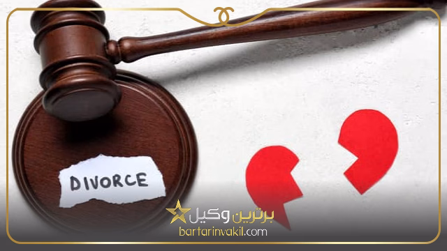 عدم آمادگی برای مرحله بعدی زندگی از مضرات طلاق توافقی