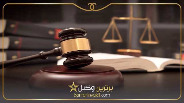 نحوه ثبت و ارسال لایحه قضایی
