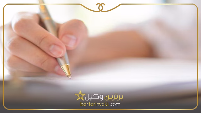 تفاوت شکایت کیفری و حقوقی