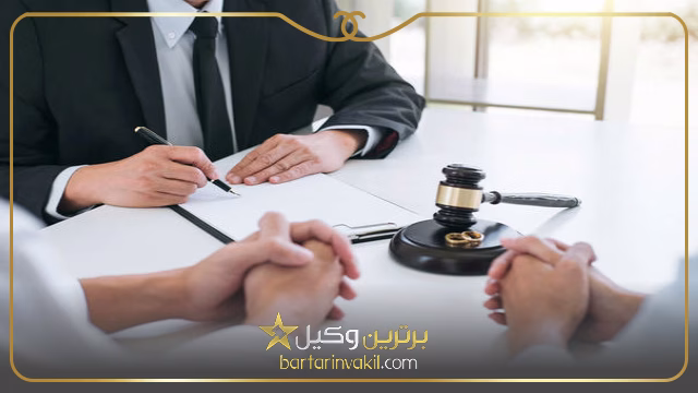 طلاق توافقی با داشتن وکیل