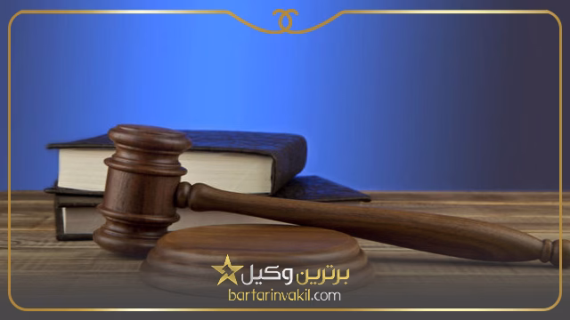 مزاحمت ملکی در قانون مجازات اسلامی