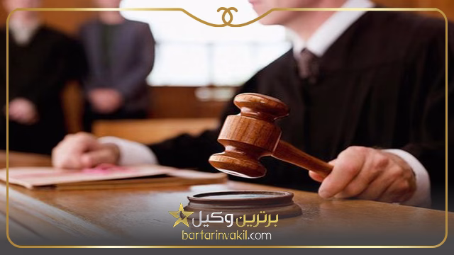 شکایت از مزاحمت ملکی