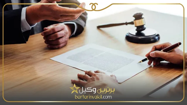 بهترین وکیل در بوکان