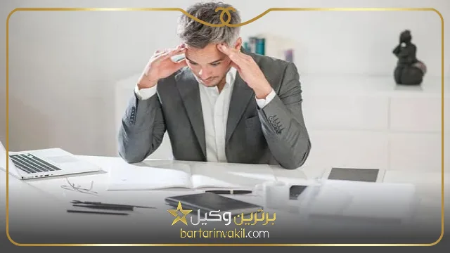 بهترین وکیل دیوان عدالت اداری در مشهد کیست؟