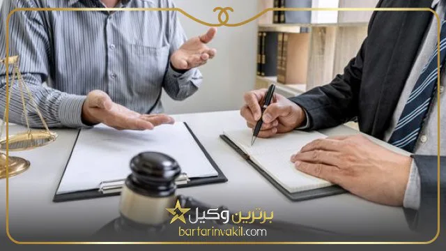 بهترین مشاور حقوقی در تهران