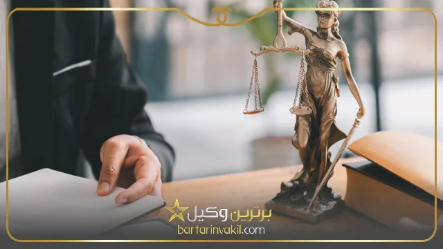 بهترین وکیل ملکی کاشان