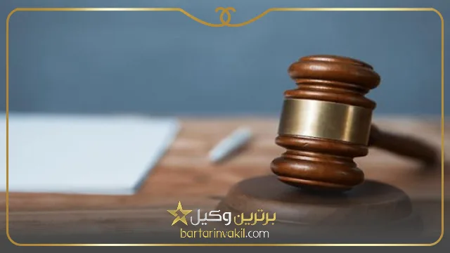 بهترین وکیل در نیاوران