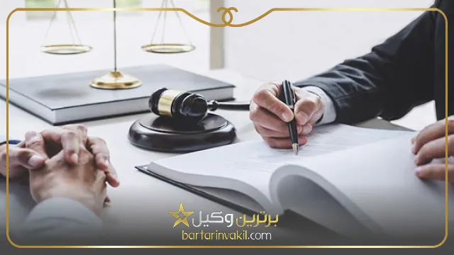 بهترین وکیل ملکی نیاوران