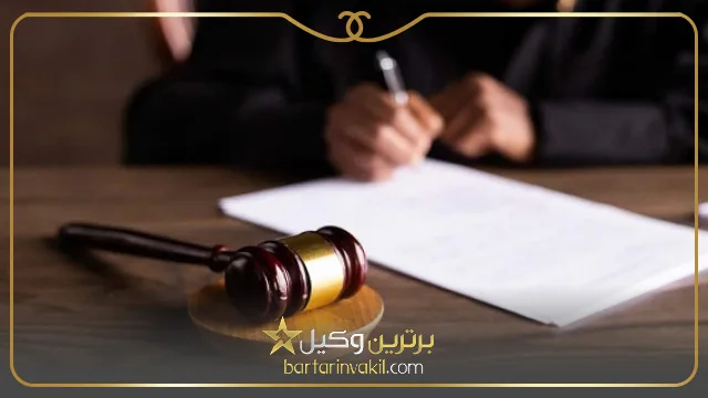 اظهار نامه قضایی