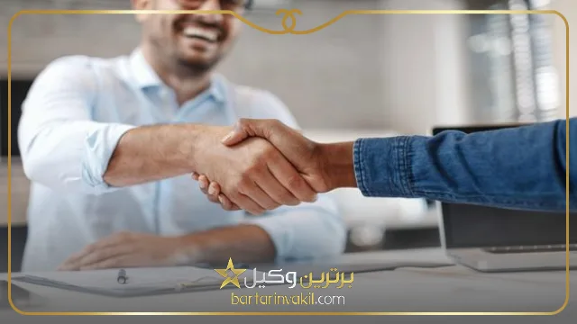 نحوه تنظیم قرارداد توسط بهترین وکیل