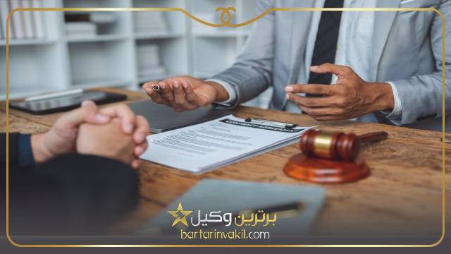 وکلای تنظیم قرارداد در کرج