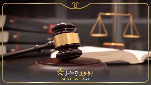 بهترین وکیل اراک