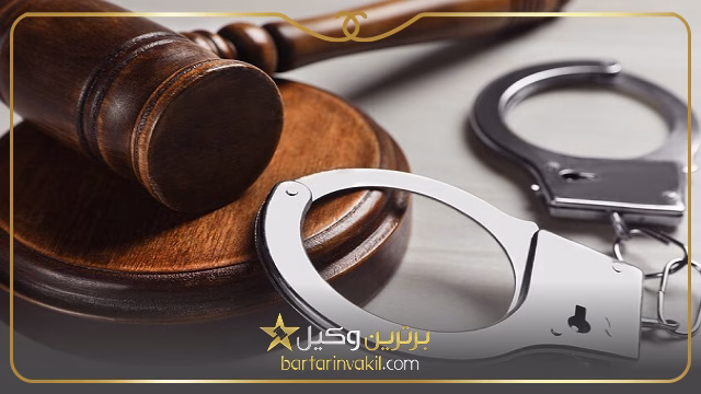 وکیل کیفری جردن