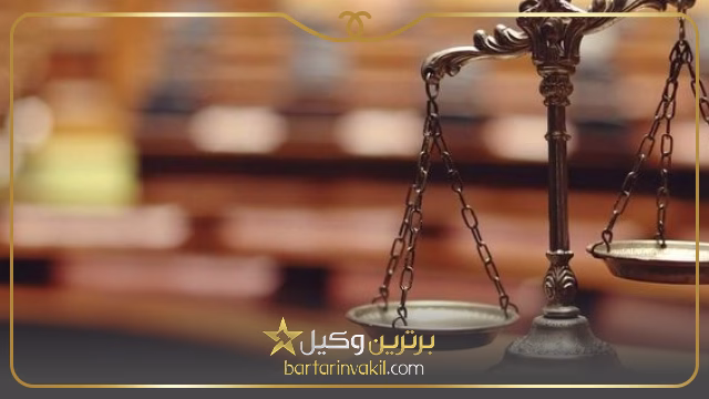 بهترین وکیل ساری