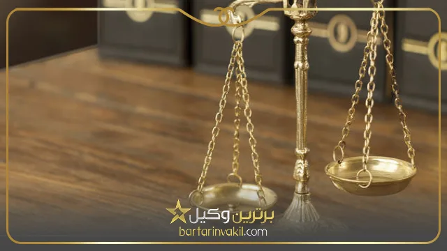 وکیل طلاق در ساری