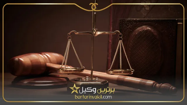بهترین وکیل طلاق در ورامین