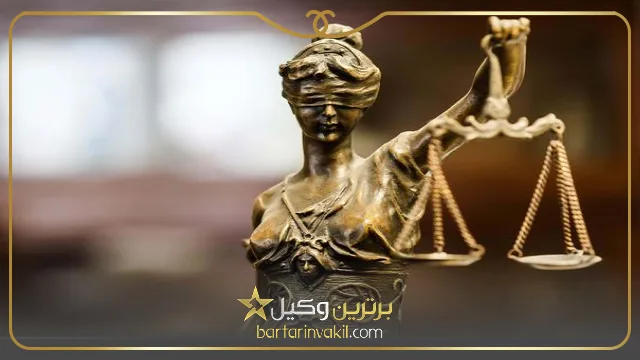 بهترین وکیل طلاق در اراک
