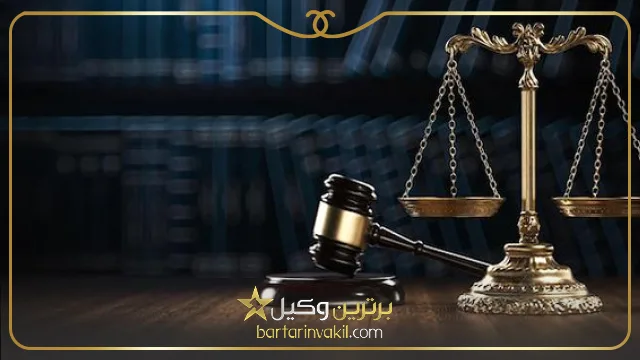 انتقال اموال قبل از مطالبه مهریه 