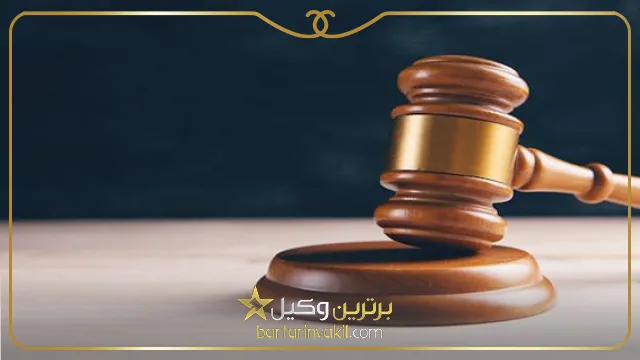 وکیل مهریه در ساری