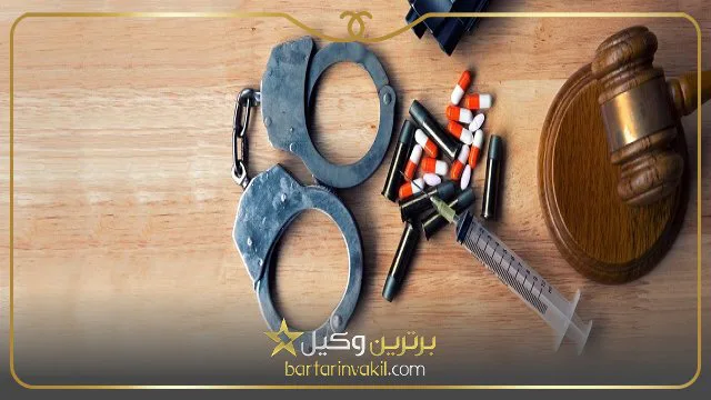 بهترین وکیل مواد مخدر در تبریز