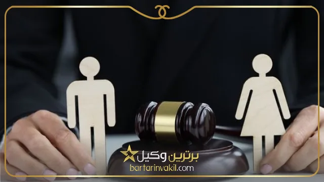 بهترین وکیل طلاق در جردن