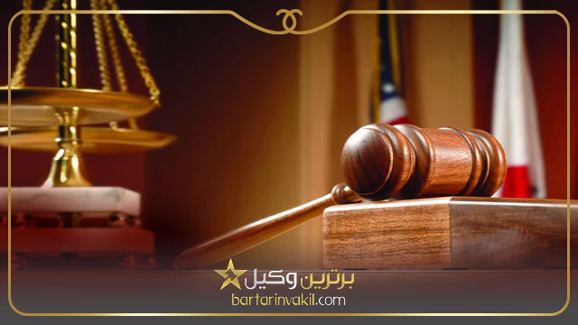 بهترین وکلای فرمانیه