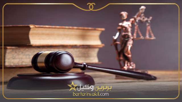 وکیل در فرمانیه