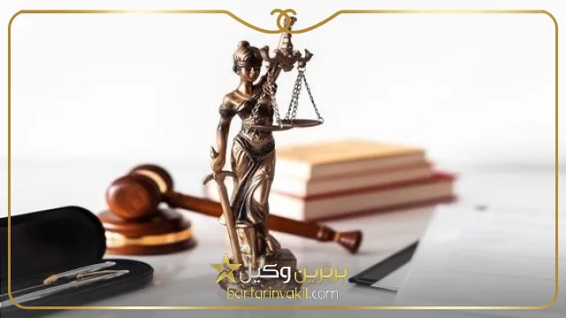 بهترین وکیل ملکی در ساری