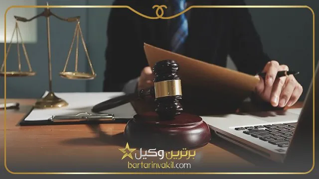 بهترین وکیل ارث و انحصار وراثت در تبریز