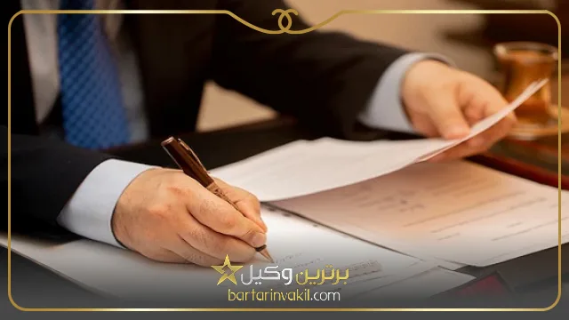 بهترین موسسه حقوقی در مشهد
