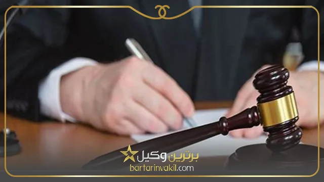 وظایف بهترین وکیل قراردادهای بین المللی
