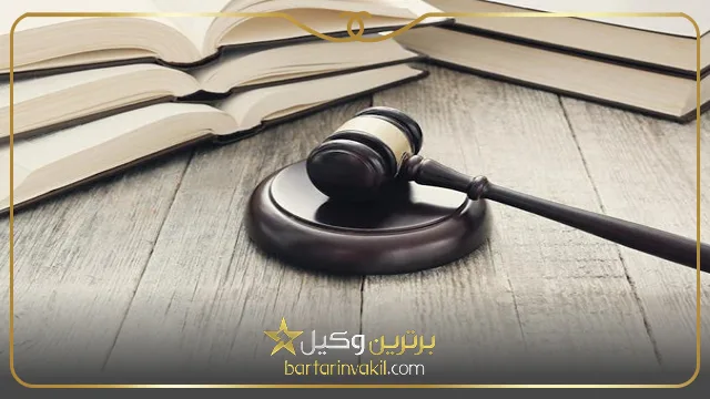 ویژگی بهترین وکیل قراردادهای بین المللی